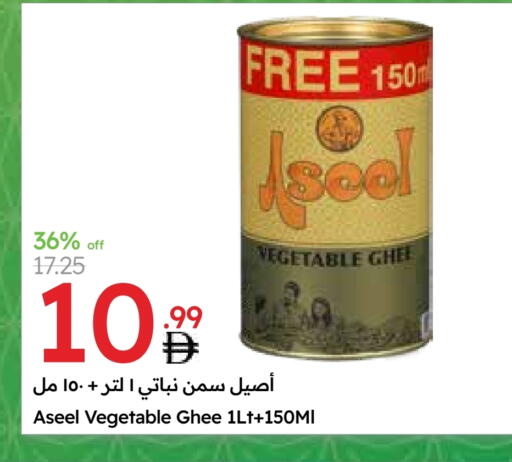 رافائيل سمن نباتي available at جمعية الامارات التعاونية in الإمارات العربية المتحدة , الامارات - دبي
