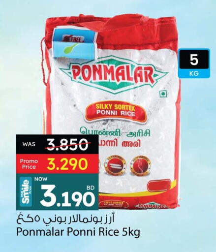 Ponni rice available at Ansar Gallery in Bahrain