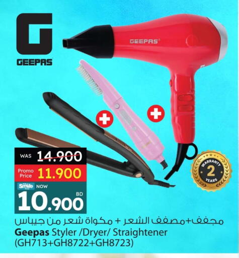GEEPAS Hair Appliances available at Ansar Gallery in Bahrain