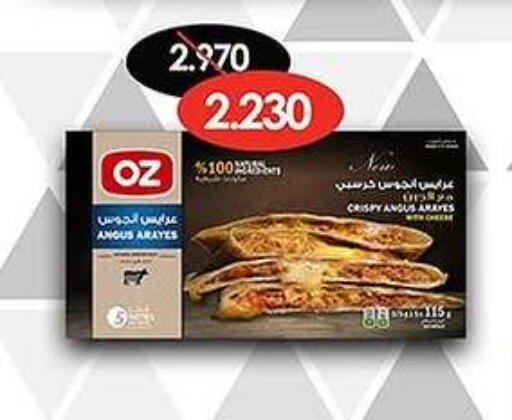 available at Al Fahaheel Co - Op Society in Kuwait - Ahmadi Governorate