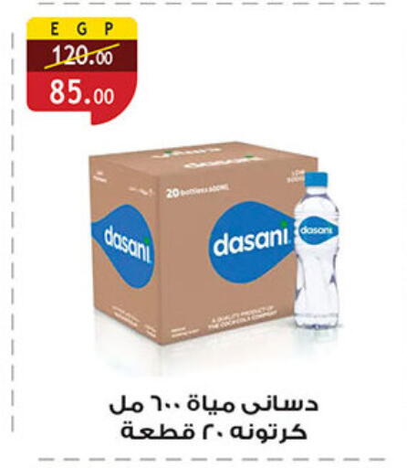 available at Al Rayah Market   in Egypt - Cairo
