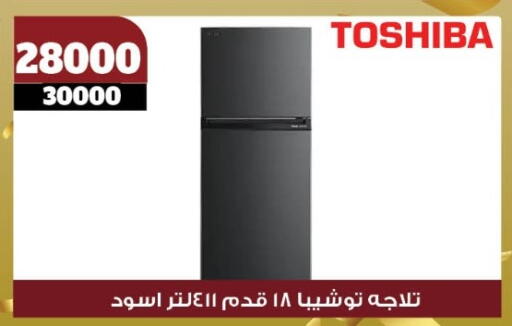 TOSHIBA Refrigerator available at Koko & S in Egypt - Cairo
