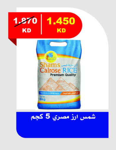 Calrose Rice available at Jaber Al Ali Cooperative Society in Kuwait - Ahmadi Governorate