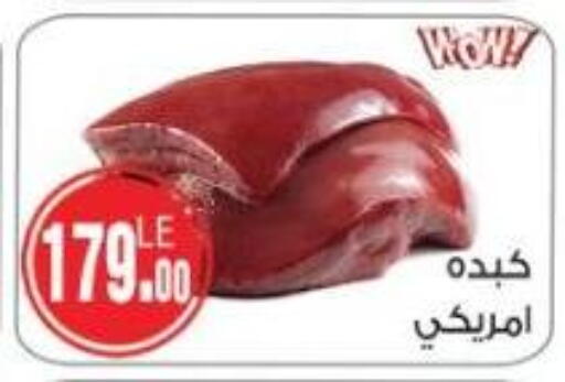 available at Hyper A2Z in Egypt - Cairo
