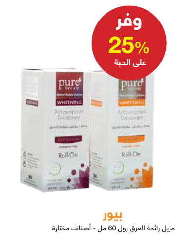Fragrance in Adel Pharmacies, Saudi Arabia Offers - Saudi Arabia available at Adel Pharmacies in KSA, Saudi Arabia, Saudi - Az Zulfi