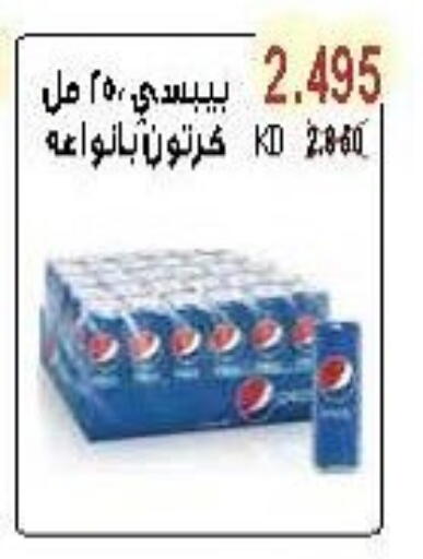 PEPSI available at Salwa Co-Operative Society  in Kuwait - Jahra Governorate