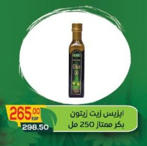 Virgin Olive Oil available at Hyper El Mansoura Shobra in Egypt - Cairo