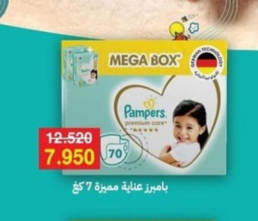 Pampers available at Sabah Al-Ahmad Cooperative Society in Kuwait - Ahmadi Governorate