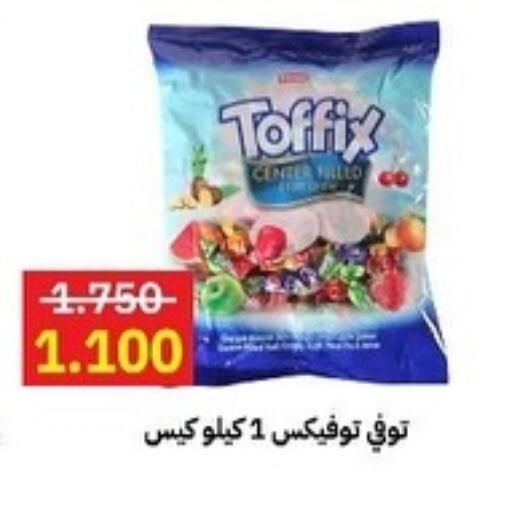 available at جمعية مدينة صباح الأحمد التعاونية in الكويت - محافظة الجهراء