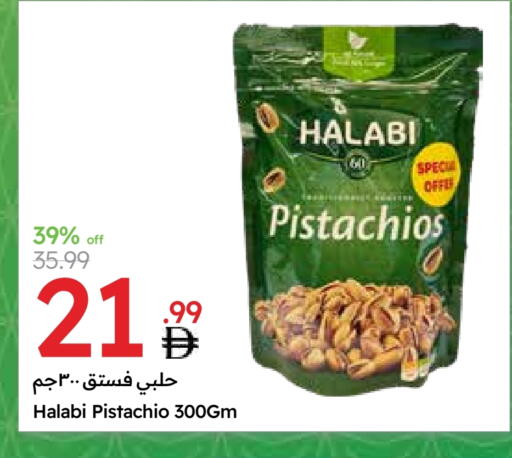 الفواكه المجففة و التمور in جمعية الامارات التعاونية, UAE Offers - الإمارات العربية المتحدة available at جمعية الامارات التعاونية in الإمارات العربية المتحدة , الامارات - دبي