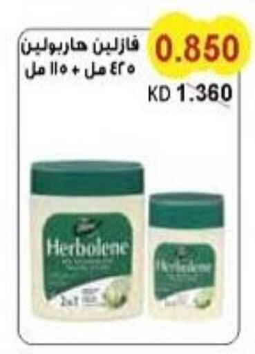 Skin & Face Care in Salwa Co-Operative Society , Kuwait Offers - Kuwait VASELINE Petroleum Jelly available at Salwa Co-Operative Society in Kuwait - Ahmadi Governorate