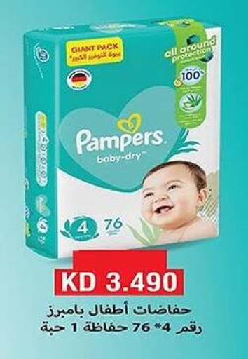 Pampers available at Al Fahaheel Co - Op Society in Kuwait - Jahra Governorate