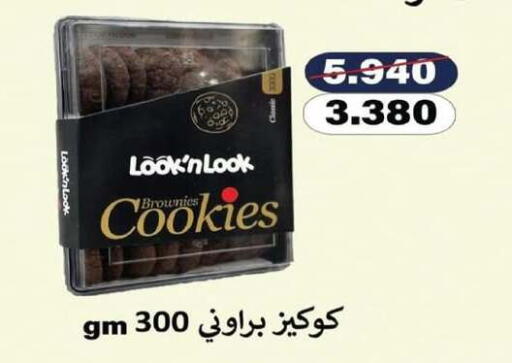 available at North West Sulaibkhat Coop in Kuwait - Jahra Governorate