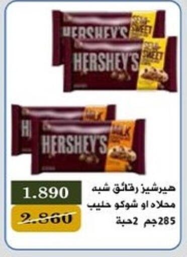 Cereals & Bars in Bayan Cooperative Society, Kuwait Offers - Kuwait available at Bayan Cooperative Society in Kuwait - Kuwait City