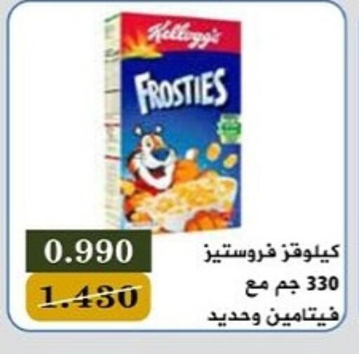Cereals & Bars in Bayan Cooperative Society, Kuwait Offers - Kuwait KELLOGGS Corn Flakes available at Bayan Cooperative Society in Kuwait - Kuwait City