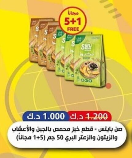 available at جمعية مدينة صباح الأحمد التعاونية in الكويت - محافظة الجهراء