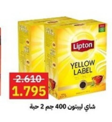 Lipton available at Sabah Al-Ahmad Cooperative Society in Kuwait - Jahra Governorate