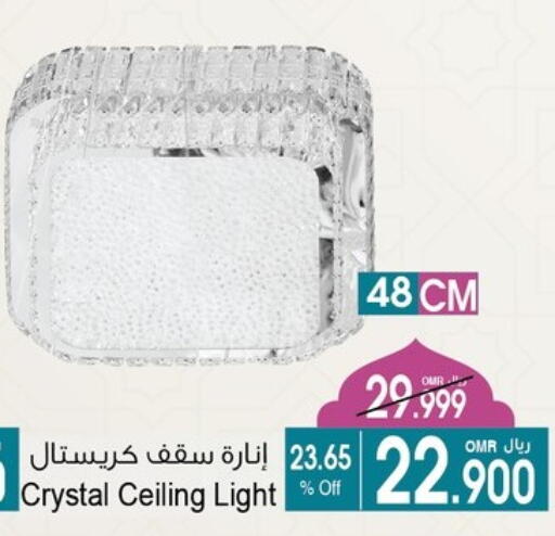 available at A & H in Oman - Muscat