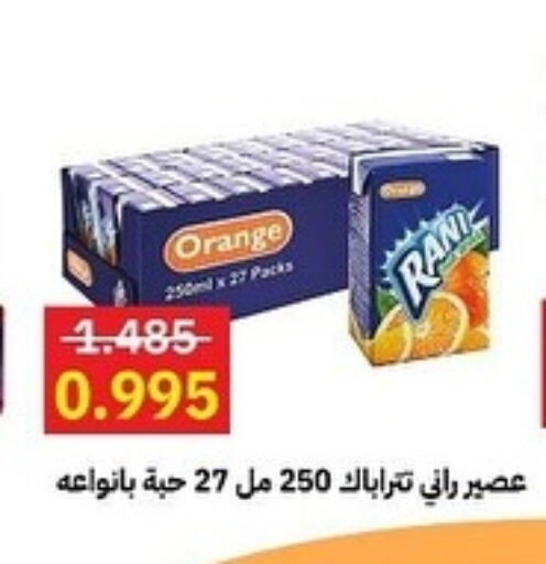 RANI available at Sabah Al-Ahmad Cooperative Society in Kuwait - Jahra Governorate