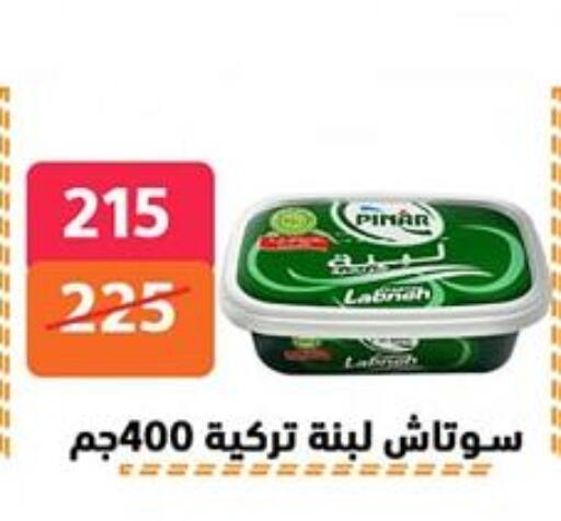 Labneh available at Hyper City Damietta in Egypt - Cairo