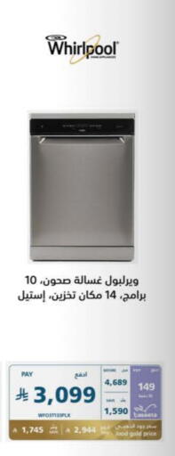 Large Appliances in eXtra, Saudi Arabia Offers - Saudi Arabia WHIRLPOOL Dishwasher available at eXtra in KSA, Saudi Arabia, Saudi - Yanbu