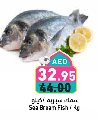 available at Aswaq Ramez in UAE - Dubai