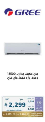 AC available at eXtra in KSA, Saudi Arabia, Saudi - Hail