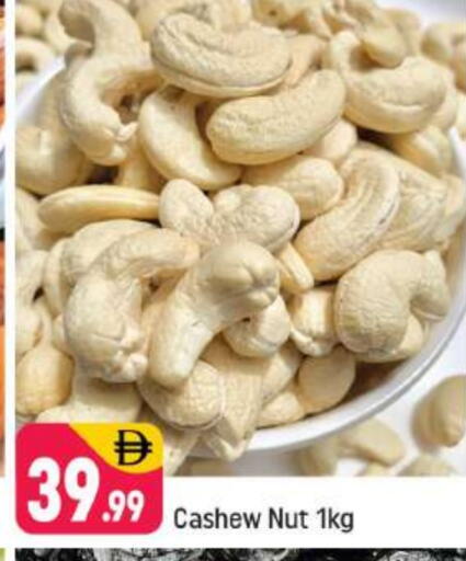 available at شكلان ماركت in الإمارات العربية المتحدة , الامارات - دبي