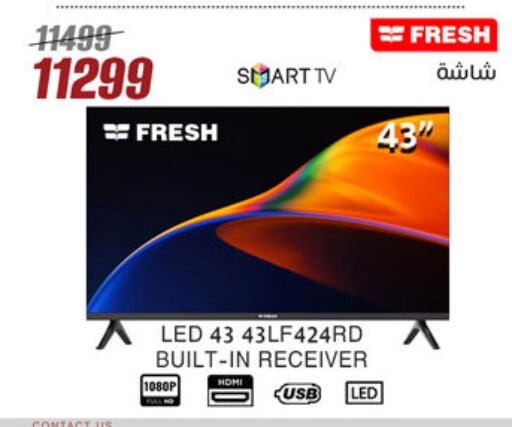 فريش تلفاز ذكي available at المرشدي in Egypt - القاهرة