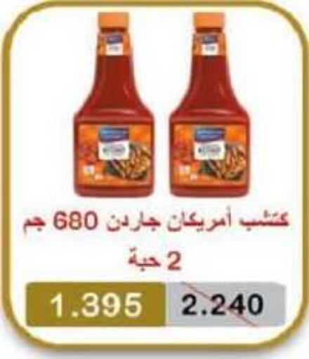 AMERICAN GARDEN available at North West Sulaibkhat Coop in Kuwait - Jahra Governorate