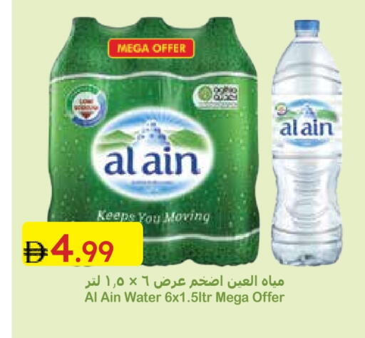 available at جمعية الامارات التعاونية in الإمارات العربية المتحدة , الامارات - دبي