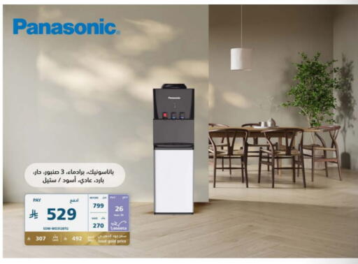 Small Appliances in eXtra, Saudi Arabia Offers - Saudi Arabia PANASONIC Water Dispenser available at eXtra in KSA, Saudi Arabia, Saudi - Abha
