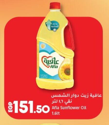 AFIA Sunflower Oil available at Lulu Hypermarket  in Egypt - Cairo