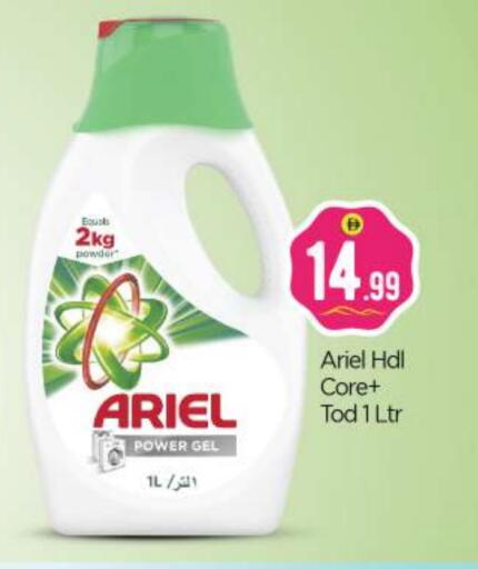 ARIEL Detergent available at BIGmart in UAE - Dubai