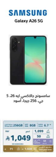 SAMSUNG available at eXtra in KSA, Saudi Arabia, Saudi - Jazan