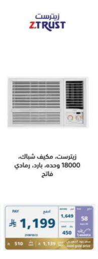AC available at eXtra in KSA, Saudi Arabia, Saudi - Hail