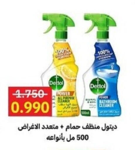 DETTOL Disinfectant available at Sabah Al-Ahmad Cooperative Society in Kuwait - Ahmadi Governorate