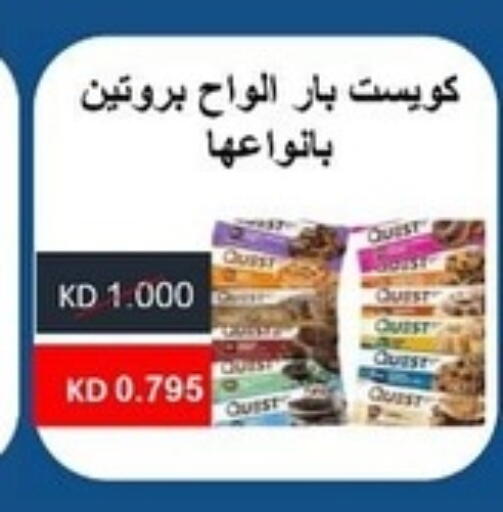 Cereals & Bars in Sabah Al-Ahmad Cooperative Society, Kuwait Offers - Kuwait available at Sabah Al-Ahmad Cooperative Society in Kuwait - Kuwait City