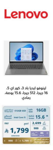 Computer & Laptop in eXtra, Saudi Arabia Offers - Saudi Arabia LENOVO Laptop available at eXtra in KSA, Saudi Arabia, Saudi - Najran