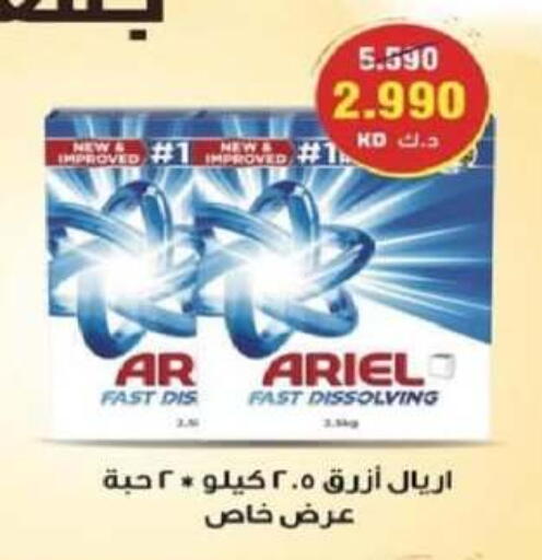 ARIEL Detergent available at North West Sulaibkhat Coop in Kuwait - Kuwait City