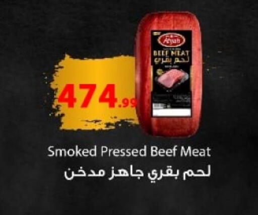 available at MartVille in Egypt - Cairo
