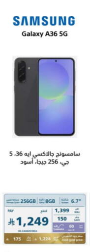 سامسونج available at إكسترا in مملكة العربية السعودية, السعودية, سعودية - مكة المكرمة
