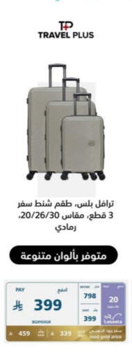 Luggage in eXtra, Saudi Arabia Offers - Saudi Arabia available at eXtra in KSA, Saudi Arabia, Saudi - Abha