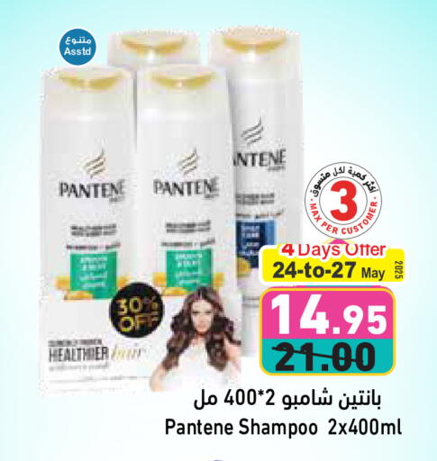 Hair Care in Aswaq Ramez, UAE Offers - United Arab Emirates PANTENE Shampoo / Conditioner available at Aswaq Ramez in UAE - Ras al Khaimah