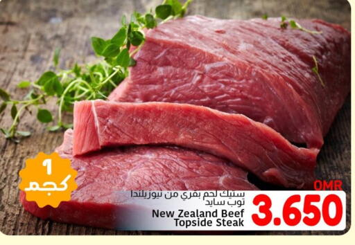 Beef available at Al Amri Center in Oman - Muscat