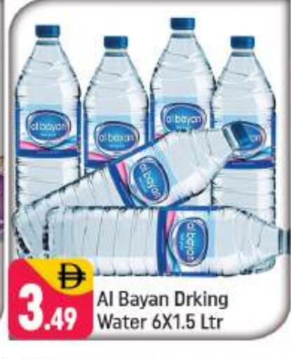 available at Shaklan  in UAE - Dubai