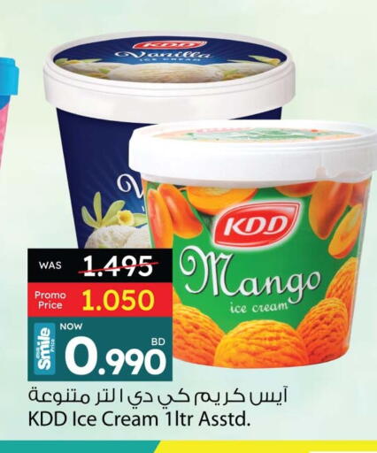 Mango Vanilla available at Ansar Gallery in Bahrain