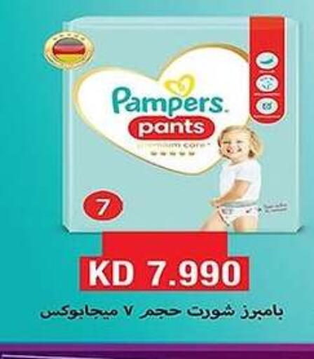 Pampers available at Al Fahaheel Co - Op Society in Kuwait - Ahmadi Governorate