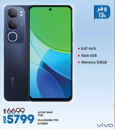 VIVO available at Lulu Hypermarket  in Egypt - Cairo
