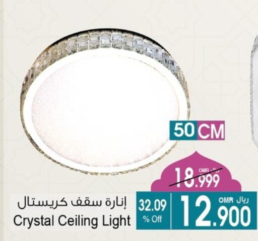available at A & H in Oman - Muscat